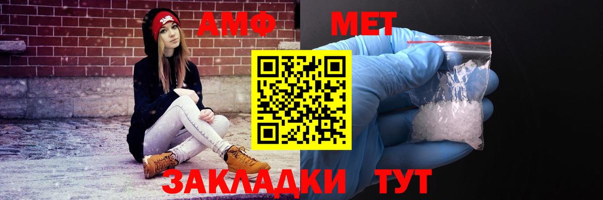 Зеленокумск  АМФЕТАМИН  Вход с VPN  Amphetamine VHQ 