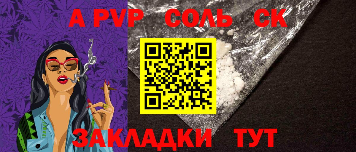 Alpha-PVP Crystall Зеленокумск