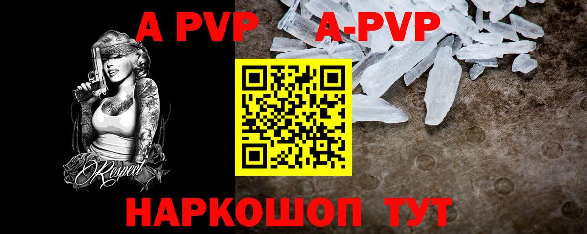 где можно купить наркотик  APVP мука  Alfa_PVP крисы CK  Зеленокумск  A-PVP VHQ 