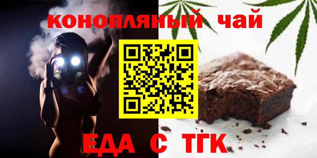 Cannafood конопля  Зеленокумск 