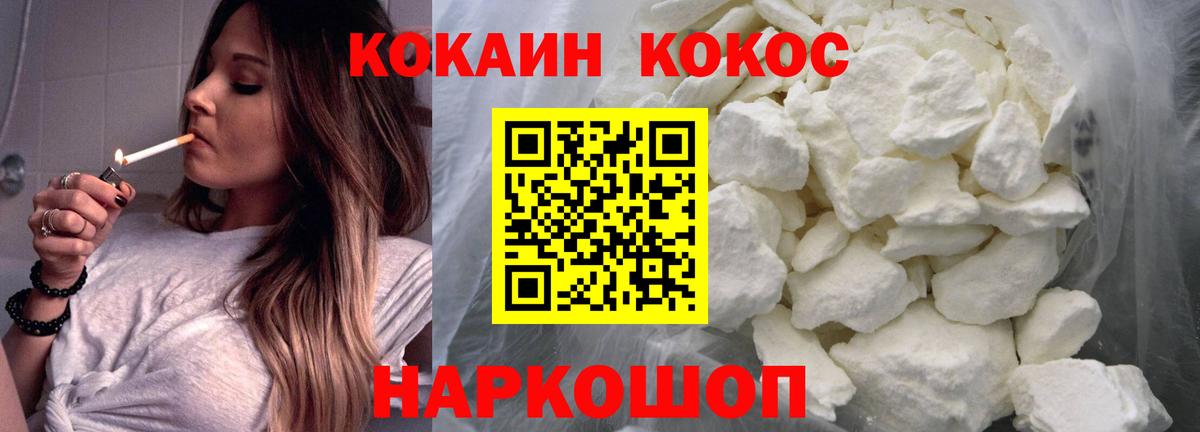 Зеленокумск  КОКАИН Перу  Cocaine  КОКАИН Боливия  Вход с VPN 
