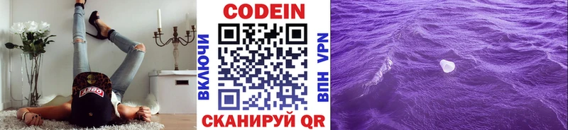 Кодеиновый сироп Lean Purple Drank  Зеленокумск 