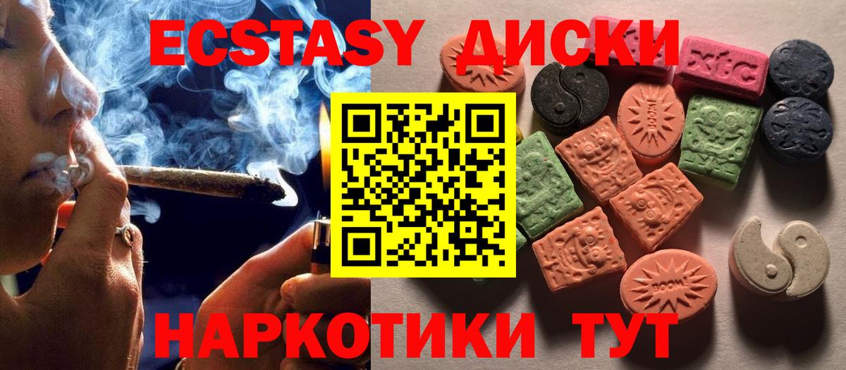 Зеленокумск  мега вход  Ecstasy  Вход с VPN  маркетплейс клад  ЭКСТАЗИ louis Vuitton 