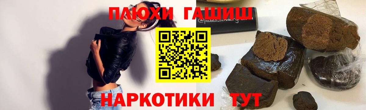 ГАШИШ VHQ  Вход с VPN  Зеленокумск 