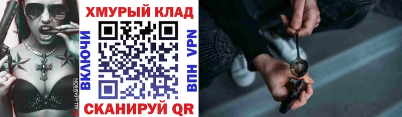 ГЕРОИН VHQ Зеленокумск