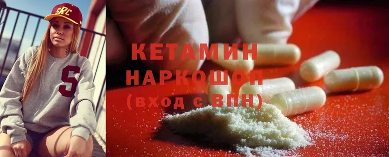 КЕТАМИН ketamine  Зеленокумск 