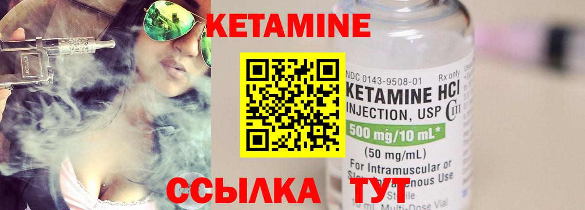 Кетамин VHQ  это какой сайт  OMG ONION  Зеленокумск  Кетамин VHQ  Вход с VPN 