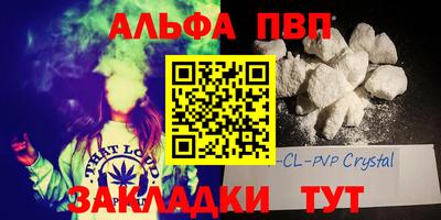 альфа пвп VHQ Бугуруслан