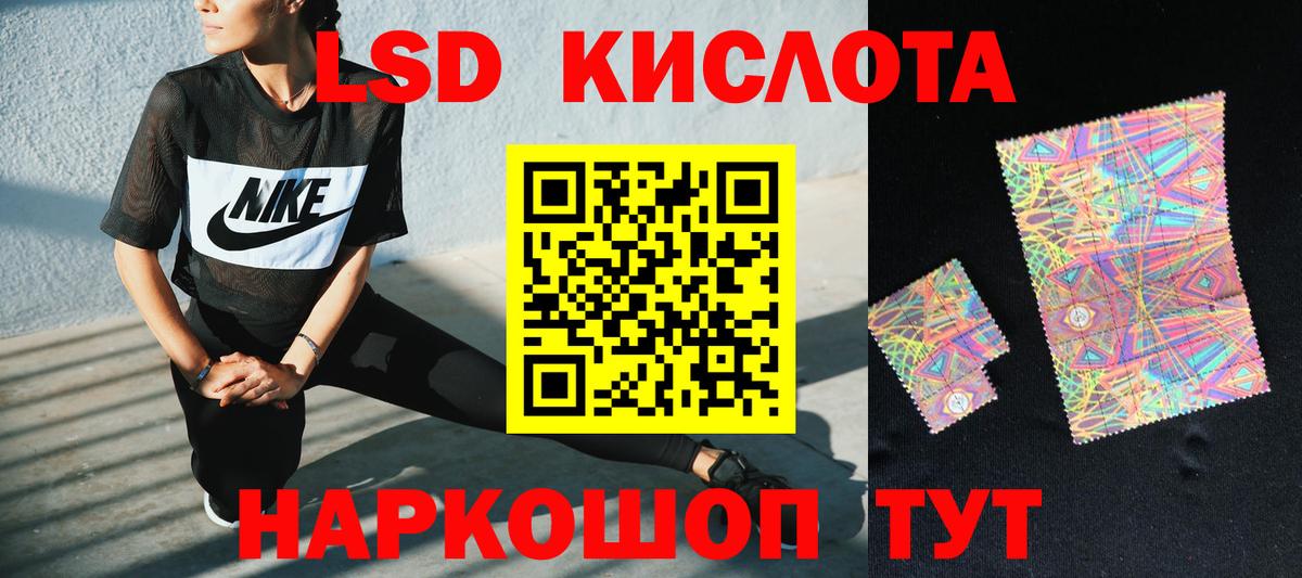 LSD-25 экстази ecstasy  Вход с VPN  Лсд 25 экстази  ЛСД экстази кислота  Зеленокумск 