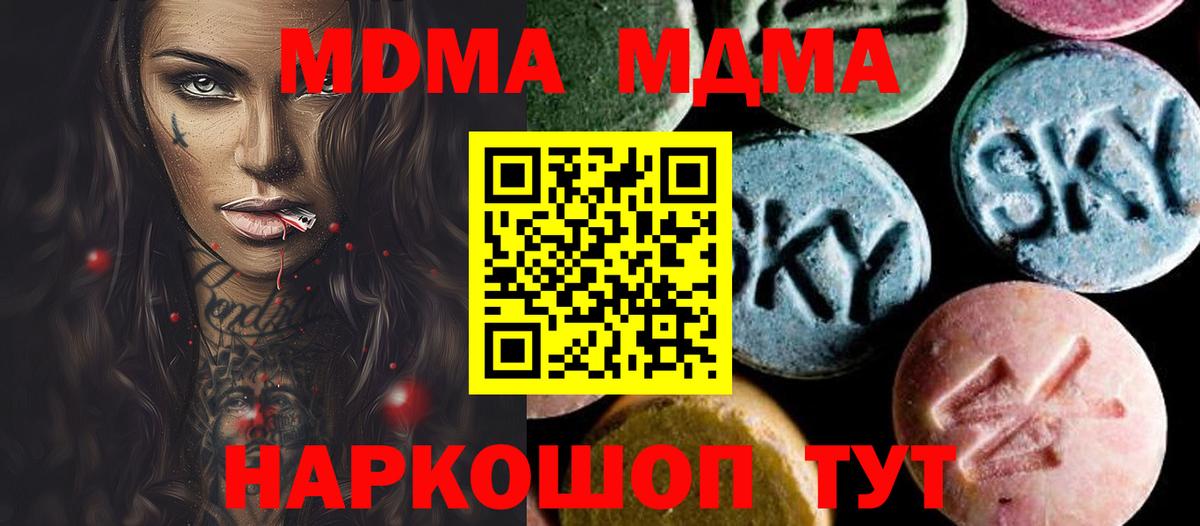 Зеленокумск  МДМА Molly  МДМА  Вход с VPN 