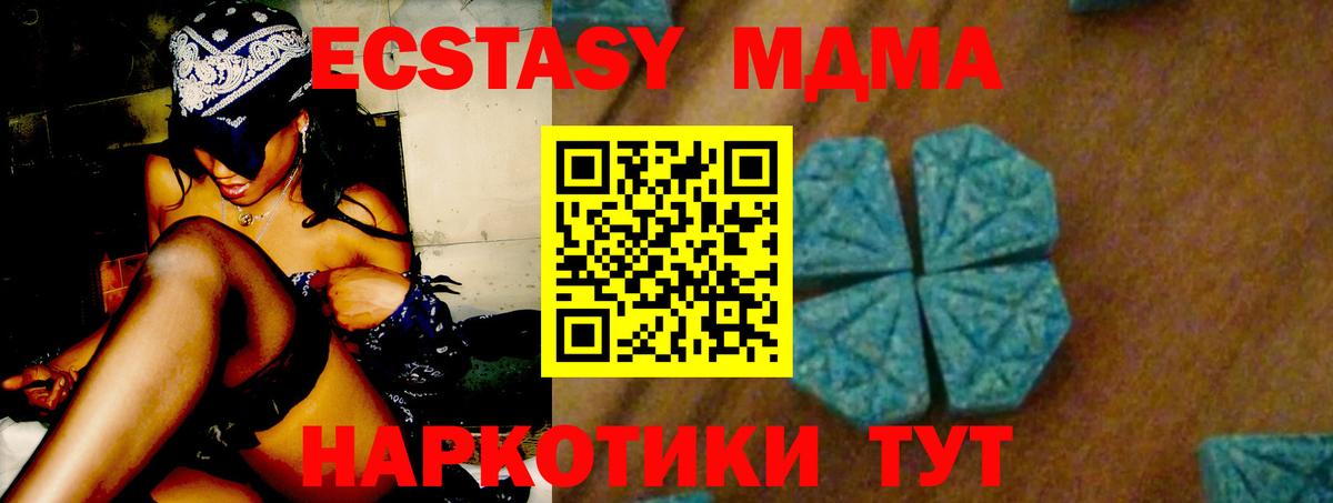 MDMA молли Зеленокумск