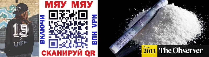 МЕФ mephedrone  Зеленокумск 