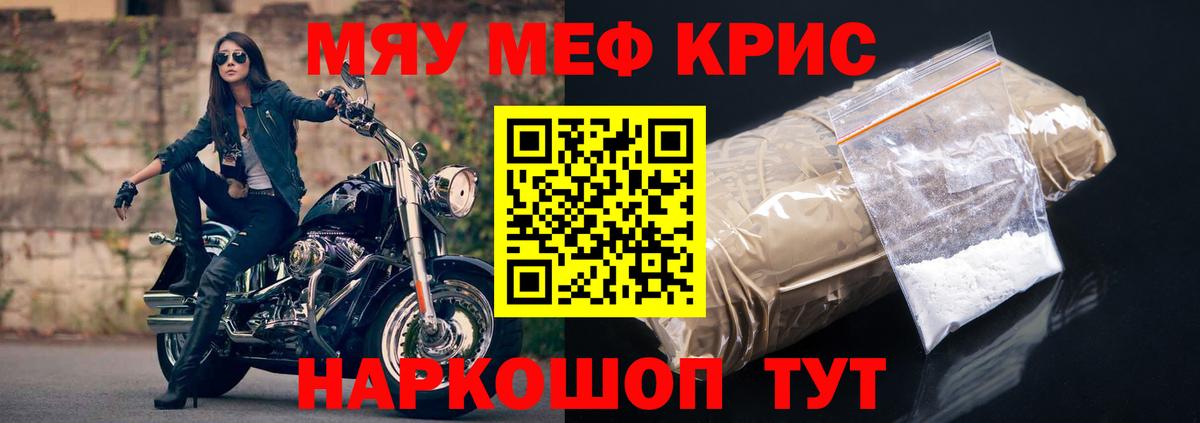 Мефедрон 4 MMC  Меф  Зеленокумск  Вход с VPN  Меф mephedrone 