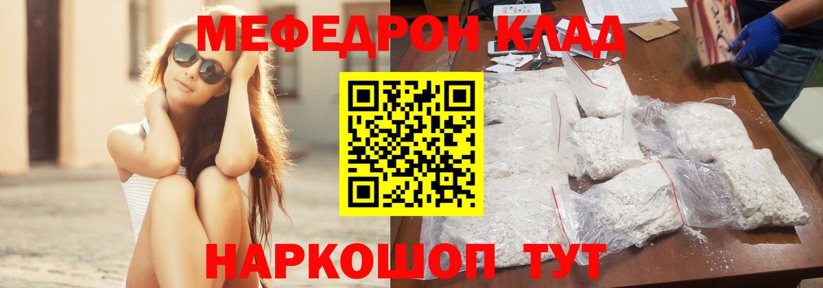 где найти наркотики  МЯУ-МЯУ  Зеленокумск  Мефедрон  Меф мука 