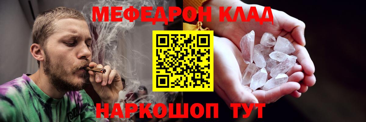 Меф мяу мяу мука Зеленокумск