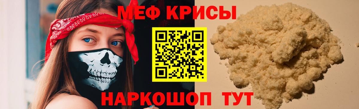 Мефедрон мука Зеленокумск