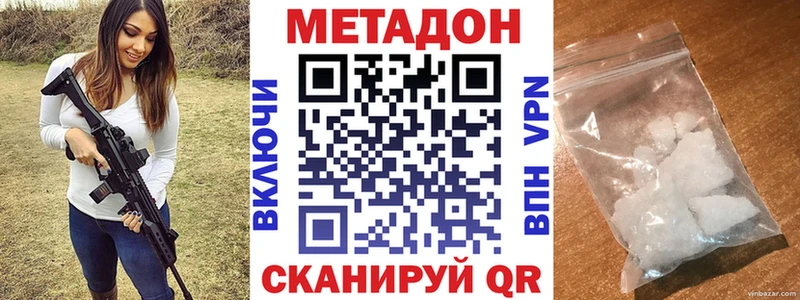 МЕТАДОН белоснежный  Зеленокумск 
