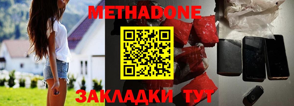 KRAKEN вход  Вход с VPN  Зеленокумск  МЕТАДОН methadone  МЕТАДОН methadone 