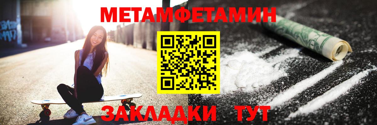Зеленокумск  МЕТАМФЕТАМИН мет  Вход с VPN 