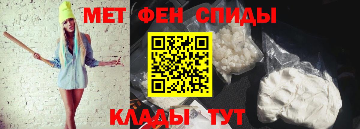 МЕТАМФЕТАМИН  Зеленокумск  МЕТАМФЕТАМИН пудра 