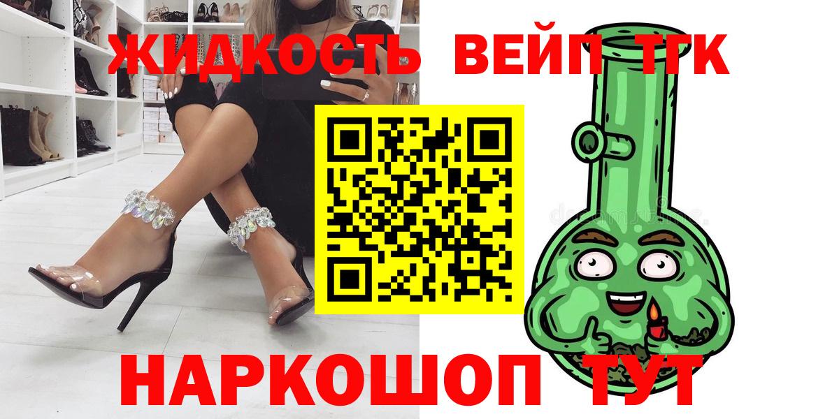 Дистиллят ТГК жижа Зеленокумск