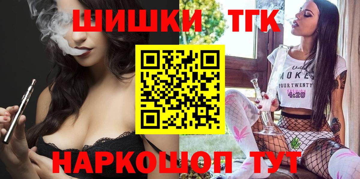 Марихуана VHQ  Бошки Шишки VHQ  Зеленокумск  Вход с VPN 